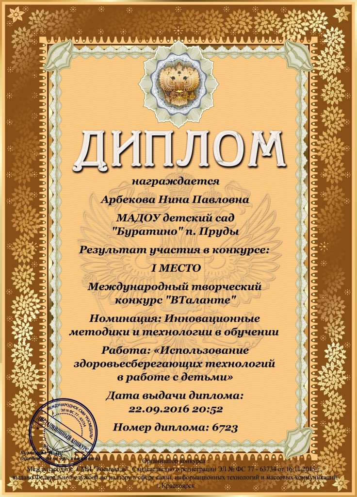 Международные конкурсы дипломкин Международные конкурсы дипломкин
